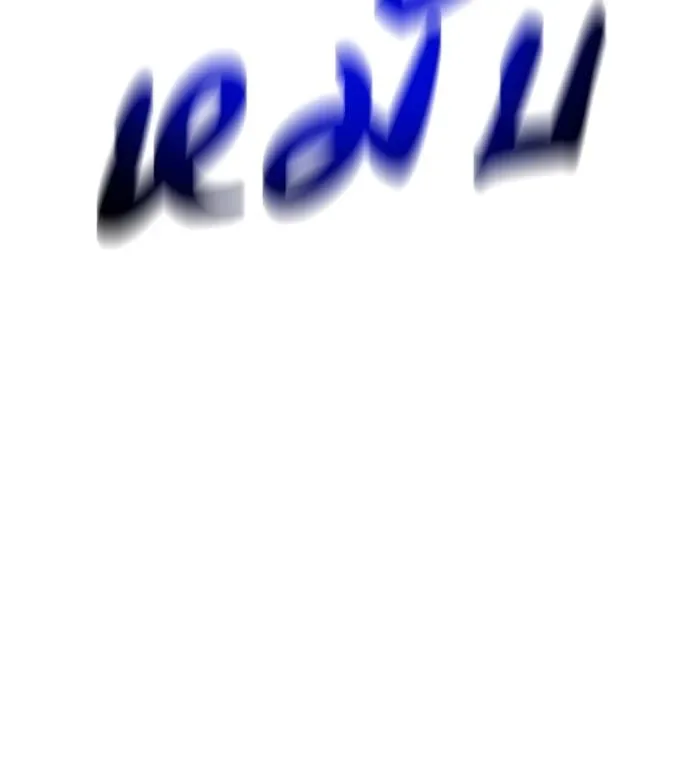 I Will Become a God เรียกฉันว่าพระเจ้า ตอนที่ 9 หน้า 163