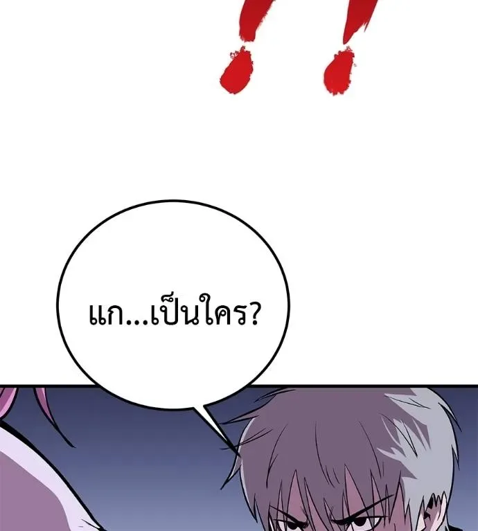 I Will Become a God เรียกฉันว่าพระเจ้า ตอนที่ 9 หน้า 169