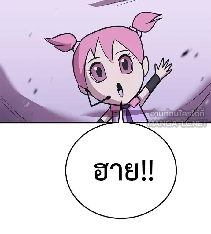 I Will Become a God เรียกฉันว่าพระเจ้า ตอนที่ 9 หน้า 174