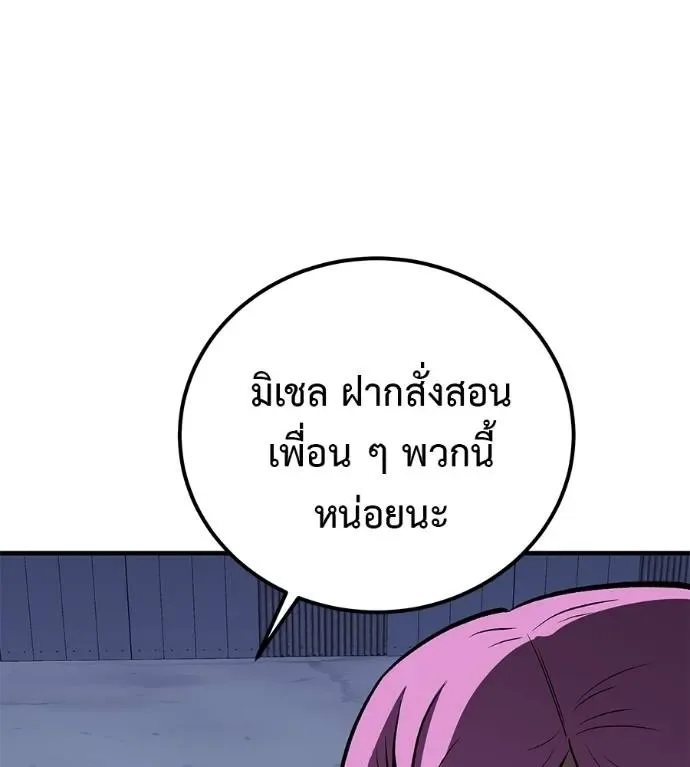 I Will Become a God เรียกฉันว่าพระเจ้า ตอนที่ 9 หน้า 175