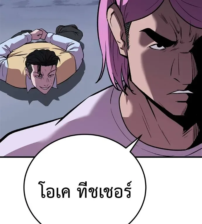 I Will Become a God เรียกฉันว่าพระเจ้า ตอนที่ 9 หน้า 176