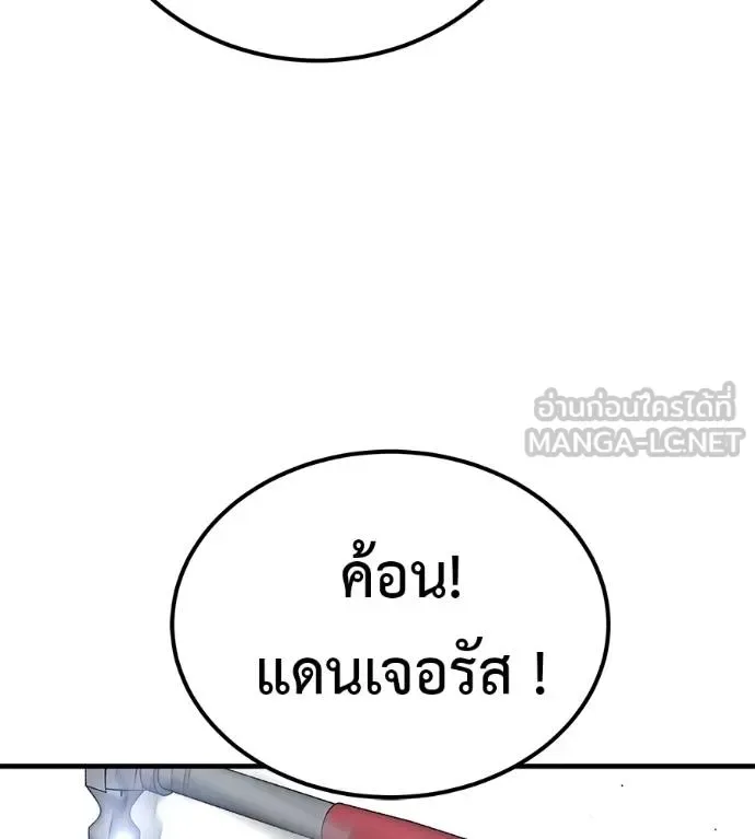I Will Become a God เรียกฉันว่าพระเจ้า ตอนที่ 9 หน้า 177