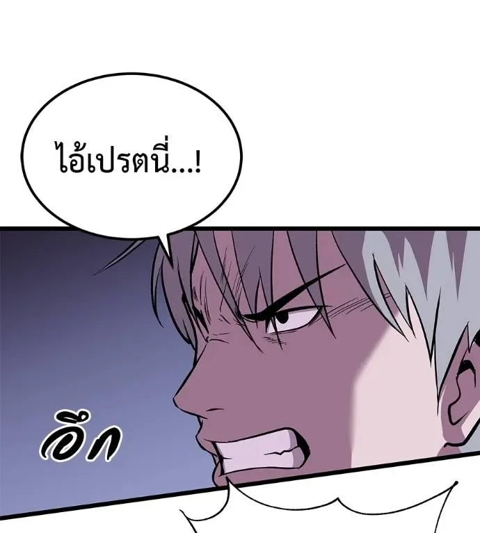 I Will Become a God เรียกฉันว่าพระเจ้า ตอนที่ 9 หน้า 179