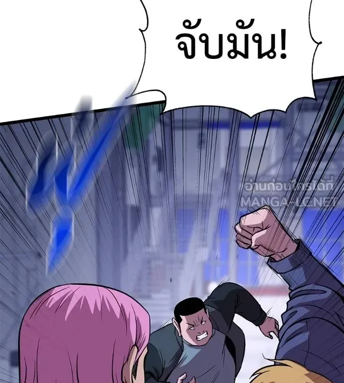 I Will Become a God เรียกฉันว่าพระเจ้า ตอนที่ 9 หน้า 180