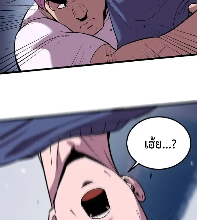 I Will Become a God เรียกฉันว่าพระเจ้า ตอนที่ 9 หน้า 184