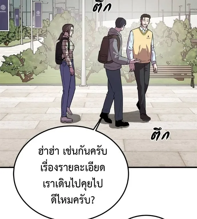 I Will Become a God เรียกฉันว่าพระเจ้า ตอนที่ 9 หน้า 19