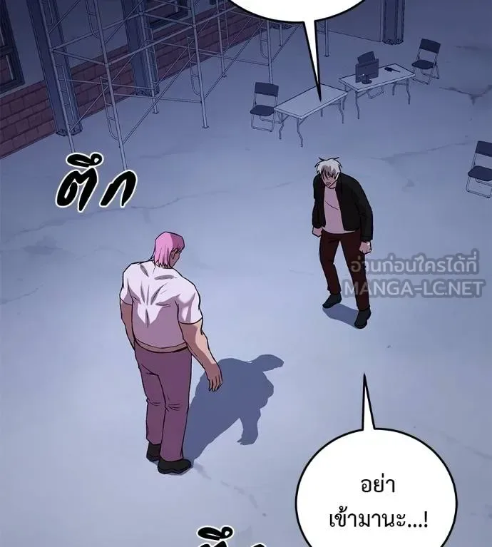 I Will Become a God เรียกฉันว่าพระเจ้า ตอนที่ 9 หน้า 198