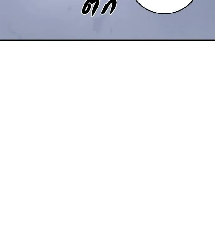 I Will Become a God เรียกฉันว่าพระเจ้า ตอนที่ 9 หน้า 199