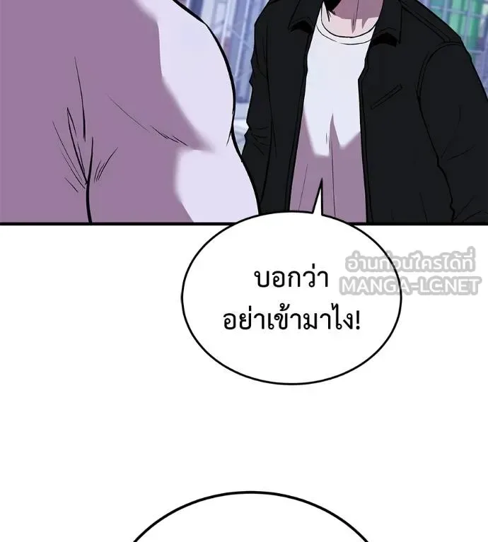 I Will Become a God เรียกฉันว่าพระเจ้า ตอนที่ 9 หน้า 201