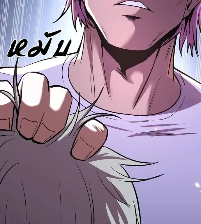 I Will Become a God เรียกฉันว่าพระเจ้า ตอนที่ 9 หน้า 203