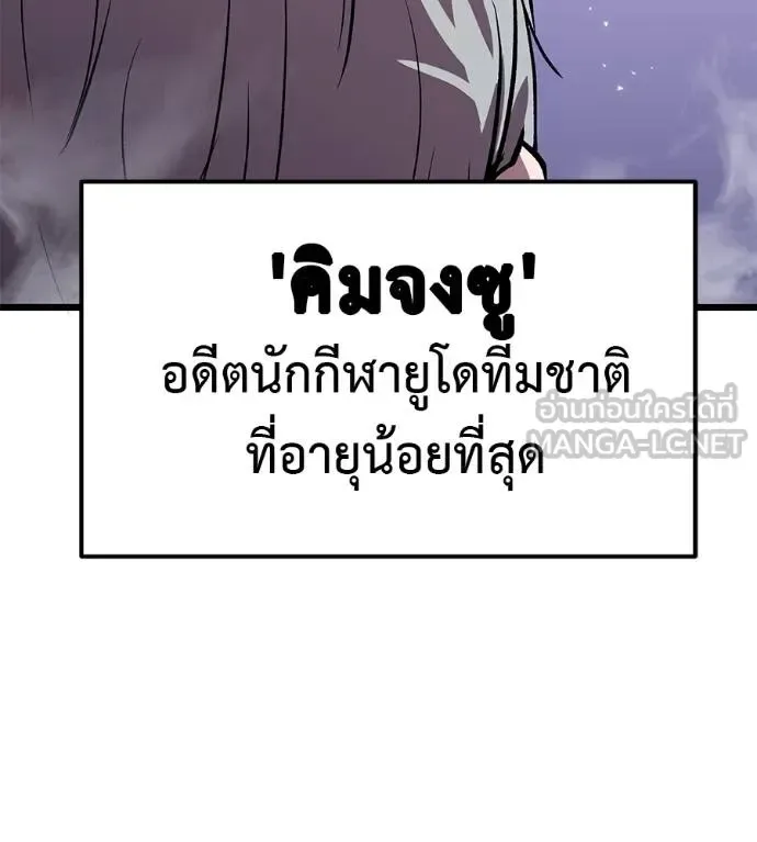 I Will Become a God เรียกฉันว่าพระเจ้า ตอนที่ 9 หน้า 204