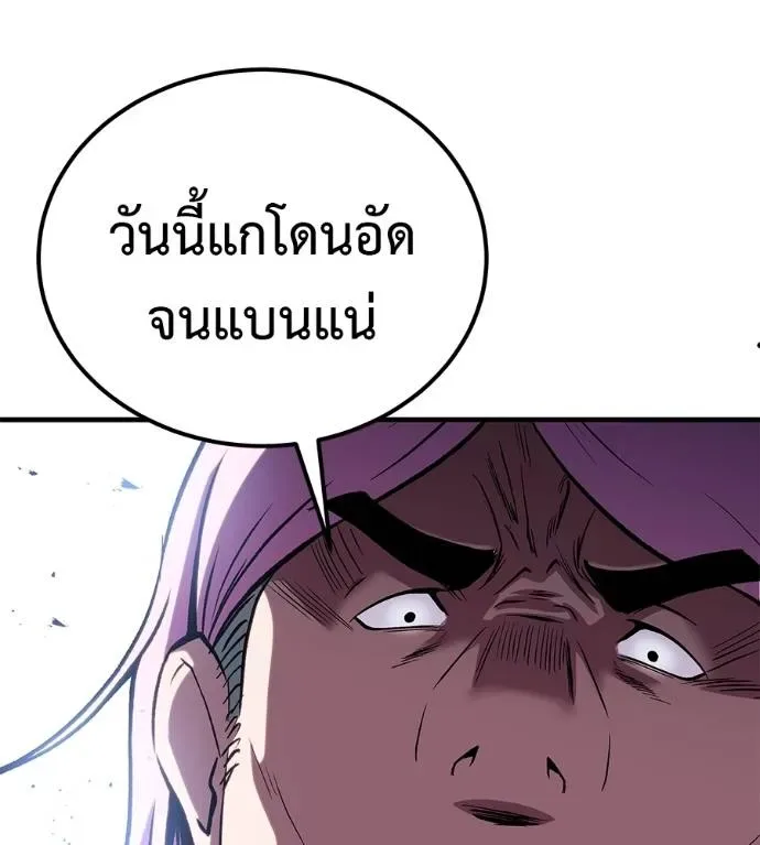 I Will Become a God เรียกฉันว่าพระเจ้า ตอนที่ 9 หน้า 205