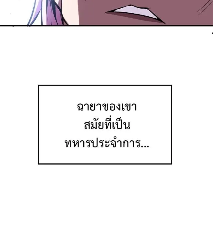 I Will Become a God เรียกฉันว่าพระเจ้า ตอนที่ 9 หน้า 206