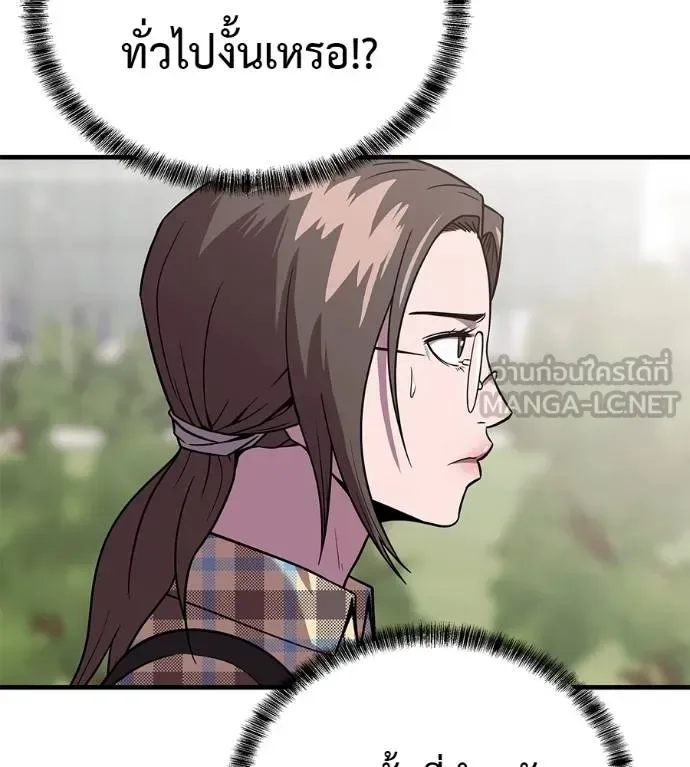 I Will Become a God เรียกฉันว่าพระเจ้า ตอนที่ 9 หน้า 21