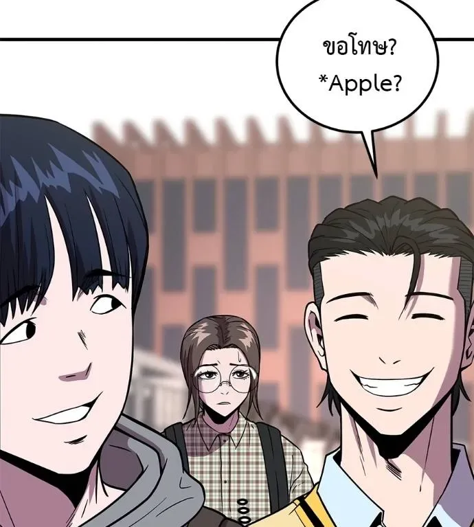 I Will Become a God เรียกฉันว่าพระเจ้า ตอนที่ 9 หน้า 26