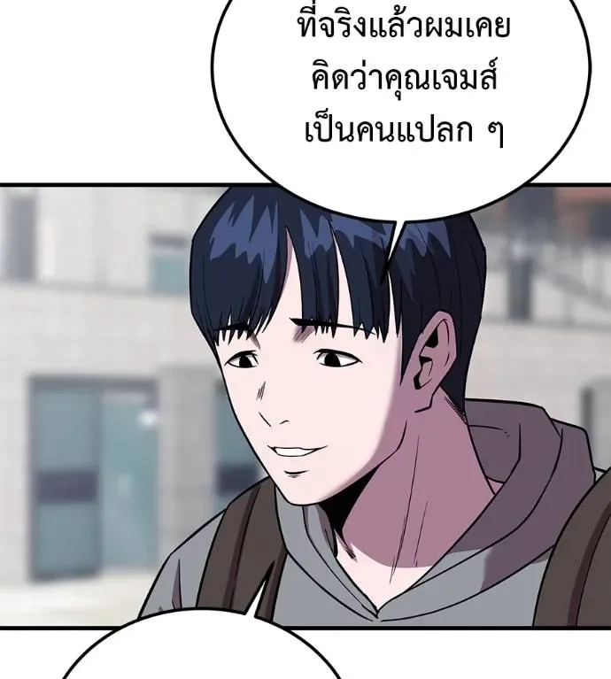 I Will Become a God เรียกฉันว่าพระเจ้า ตอนที่ 9 หน้า 28