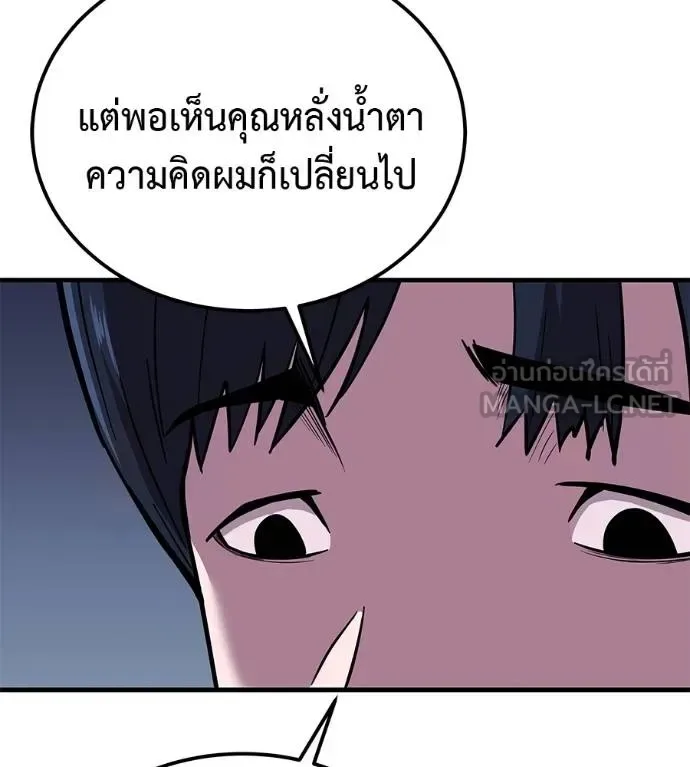 I Will Become a God เรียกฉันว่าพระเจ้า ตอนที่ 9 หน้า 30