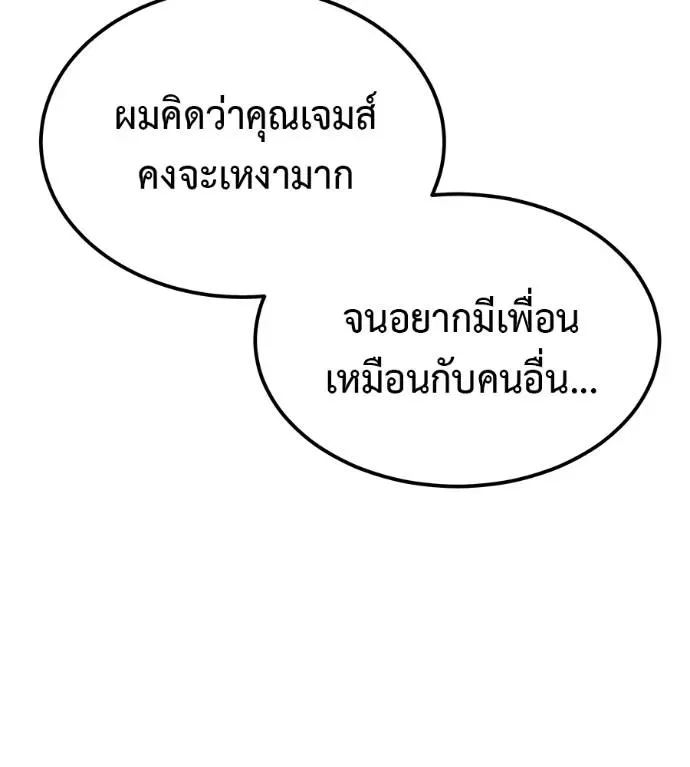I Will Become a God เรียกฉันว่าพระเจ้า ตอนที่ 9 หน้า 31