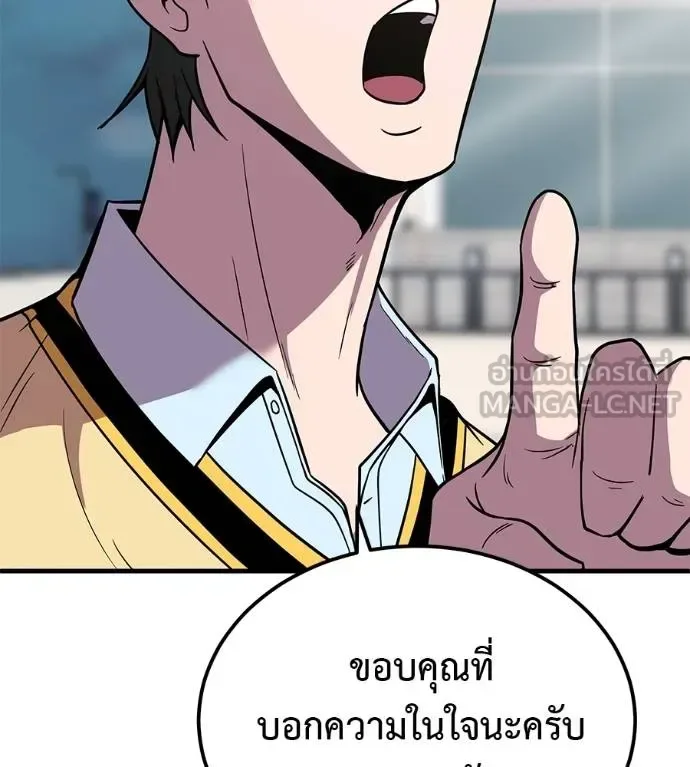 I Will Become a God เรียกฉันว่าพระเจ้า ตอนที่ 9 หน้า 33