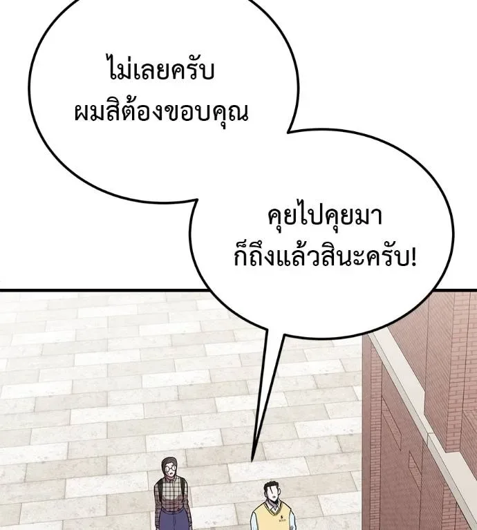I Will Become a God เรียกฉันว่าพระเจ้า ตอนที่ 9 หน้า 35