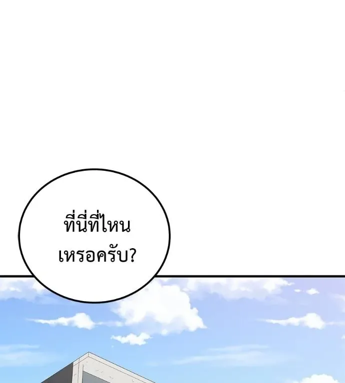 I Will Become a God เรียกฉันว่าพระเจ้า ตอนที่ 9 หน้า 37