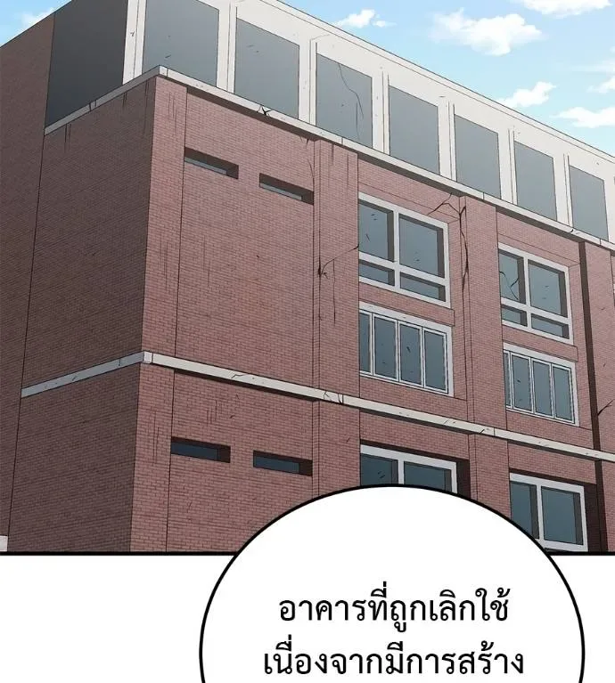 I Will Become a God เรียกฉันว่าพระเจ้า ตอนที่ 9 หน้า 38