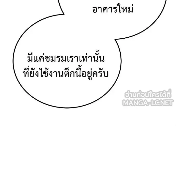 I Will Become a God เรียกฉันว่าพระเจ้า ตอนที่ 9 หน้า 39