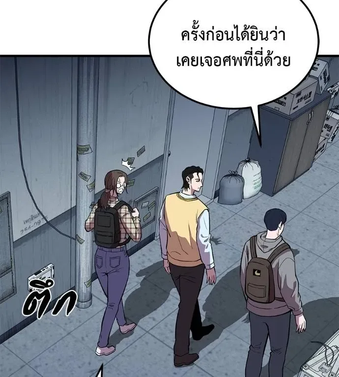 I Will Become a God เรียกฉันว่าพระเจ้า ตอนที่ 9 หน้า 41