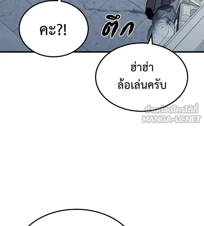I Will Become a God เรียกฉันว่าพระเจ้า ตอนที่ 9 หน้า 42