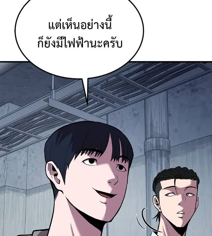 I Will Become a God เรียกฉันว่าพระเจ้า ตอนที่ 9 หน้า 43