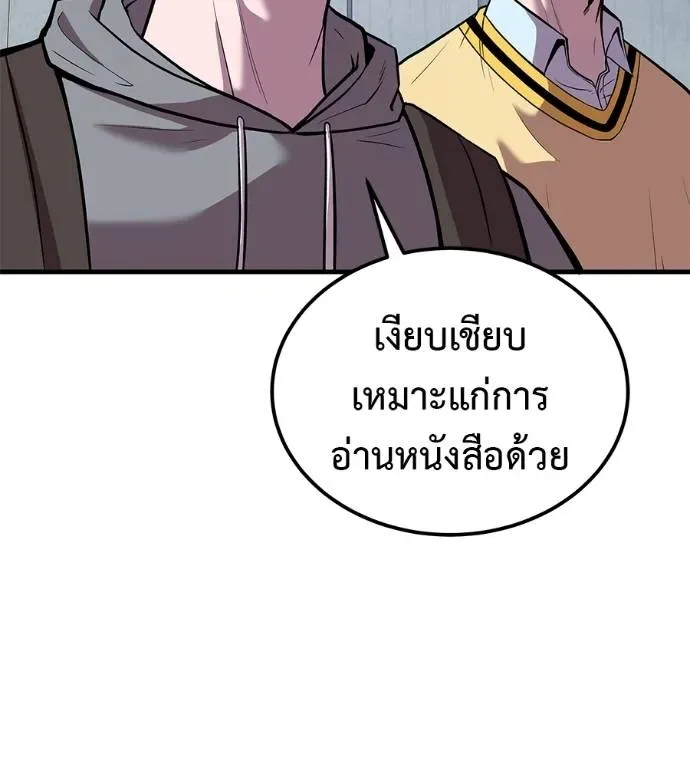 I Will Become a God เรียกฉันว่าพระเจ้า ตอนที่ 9 หน้า 44