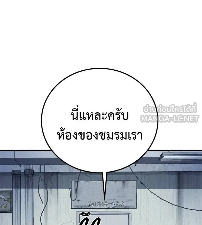I Will Become a God เรียกฉันว่าพระเจ้า ตอนที่ 9 หน้า 45