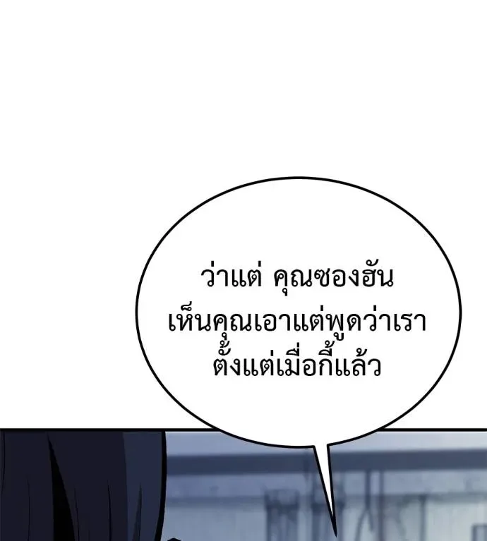 I Will Become a God เรียกฉันว่าพระเจ้า ตอนที่ 9 หน้า 47