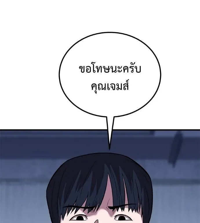 I Will Become a God เรียกฉันว่าพระเจ้า ตอนที่ 9 หน้า 58