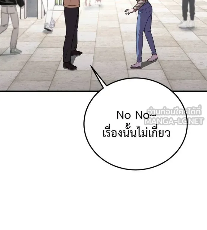 I Will Become a God เรียกฉันว่าพระเจ้า ตอนที่ 9 หน้า 6