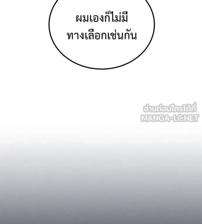 I Will Become a God เรียกฉันว่าพระเจ้า ตอนที่ 9 หน้า 60