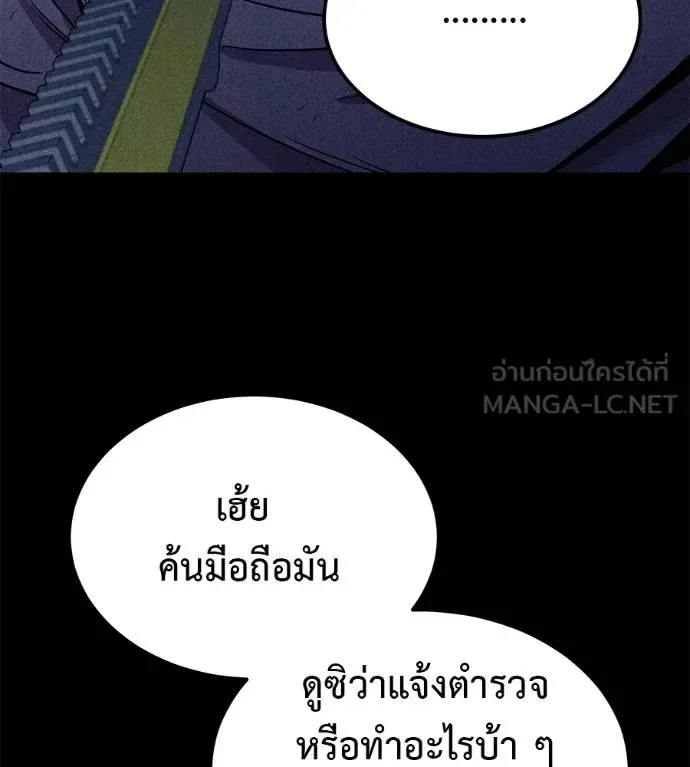 I Will Become a God เรียกฉันว่าพระเจ้า ตอนที่ 9 หน้า 63