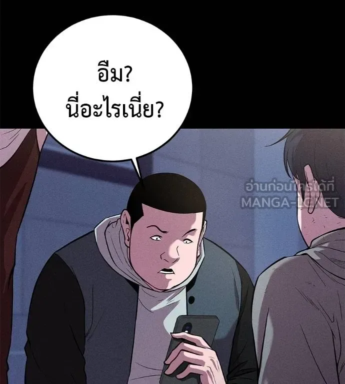 I Will Become a God เรียกฉันว่าพระเจ้า ตอนที่ 9 หน้า 66