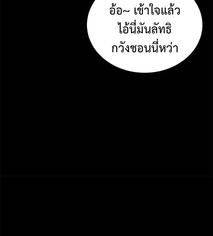 I Will Become a God เรียกฉันว่าพระเจ้า ตอนที่ 9 หน้า 70
