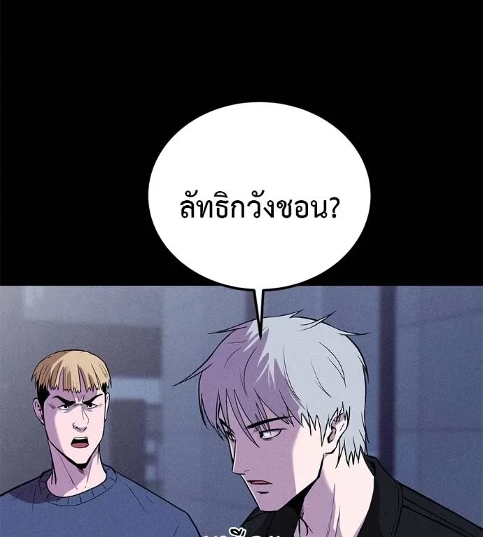 I Will Become a God เรียกฉันว่าพระเจ้า ตอนที่ 9 หน้า 71