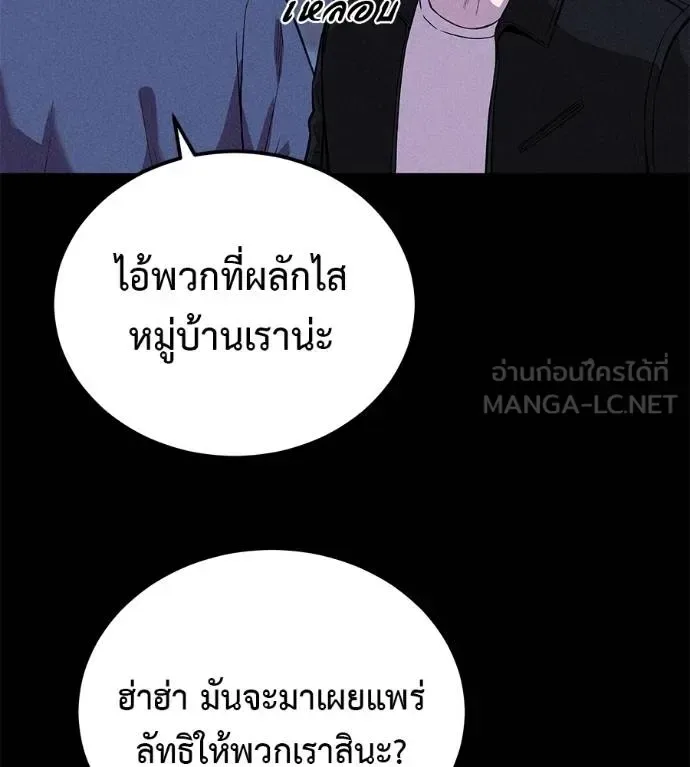 I Will Become a God เรียกฉันว่าพระเจ้า ตอนที่ 9 หน้า 72