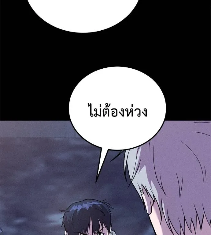 I Will Become a God เรียกฉันว่าพระเจ้า ตอนที่ 9 หน้า 73
