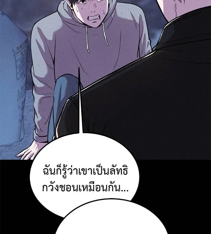 I Will Become a God เรียกฉันว่าพระเจ้า ตอนที่ 9 หน้า 74