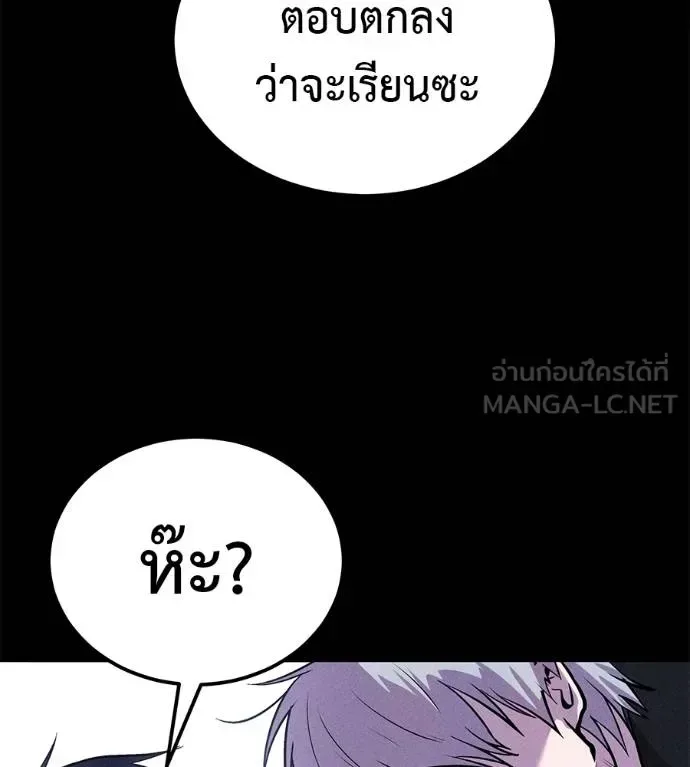 I Will Become a God เรียกฉันว่าพระเจ้า ตอนที่ 9 หน้า 75