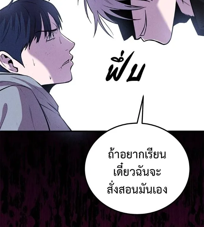 I Will Become a God เรียกฉันว่าพระเจ้า ตอนที่ 9 หน้า 76