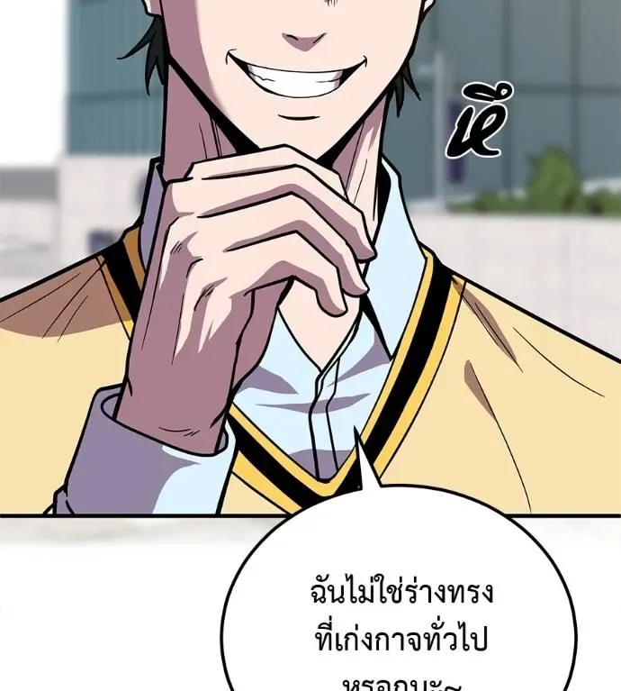 I Will Become a God เรียกฉันว่าพระเจ้า ตอนที่ 9 หน้า 8
