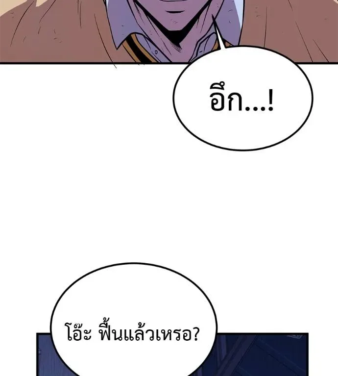 I Will Become a God เรียกฉันว่าพระเจ้า ตอนที่ 9 หน้า 83