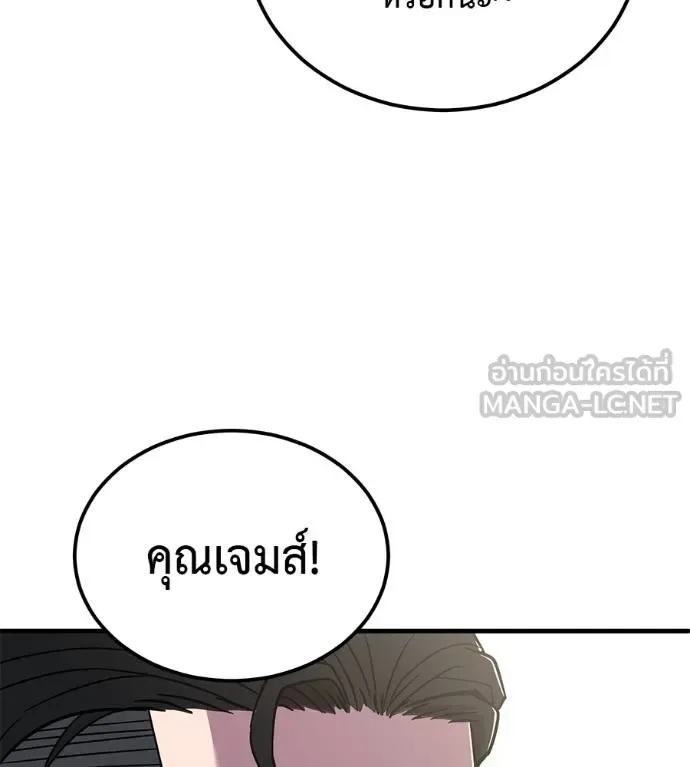 I Will Become a God เรียกฉันว่าพระเจ้า ตอนที่ 9 หน้า 9