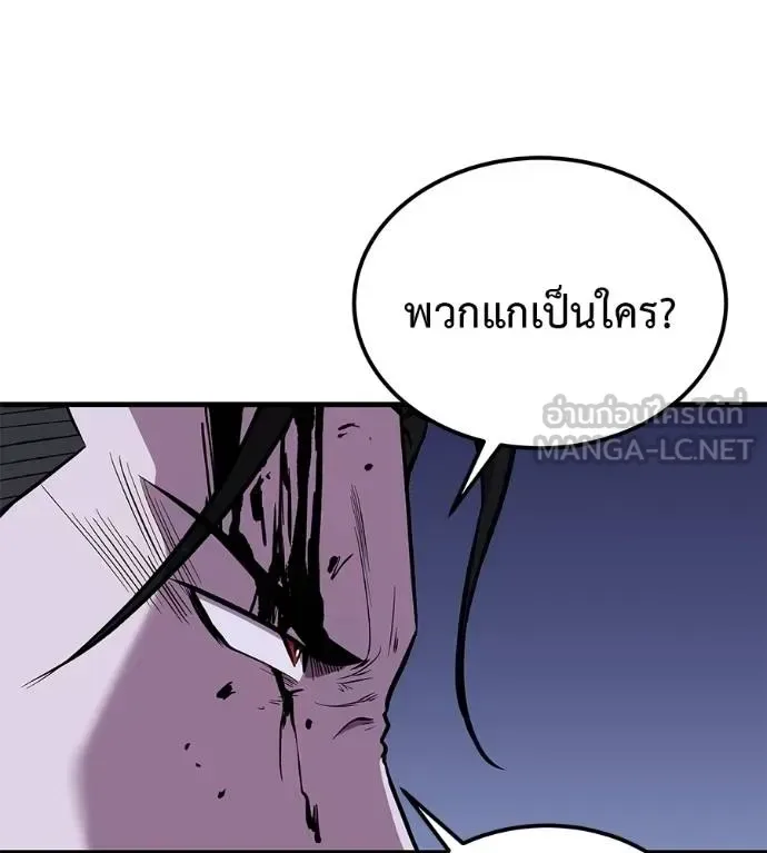 I Will Become a God เรียกฉันว่าพระเจ้า ตอนที่ 9 หน้า 90