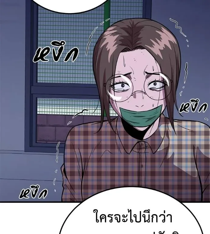 I Will Become a God เรียกฉันว่าพระเจ้า ตอนที่ 9 หน้า 92